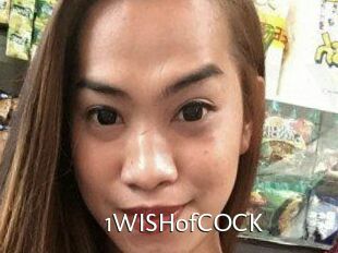 1WISHofCOCK
